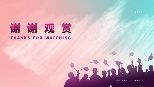 各自努力顶峰相见通用PPT模板