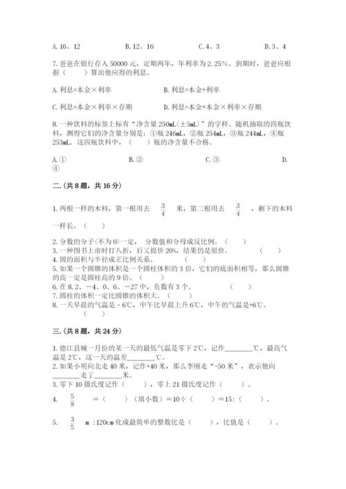 小学毕业班数学检测卷带答案（实用）.docx