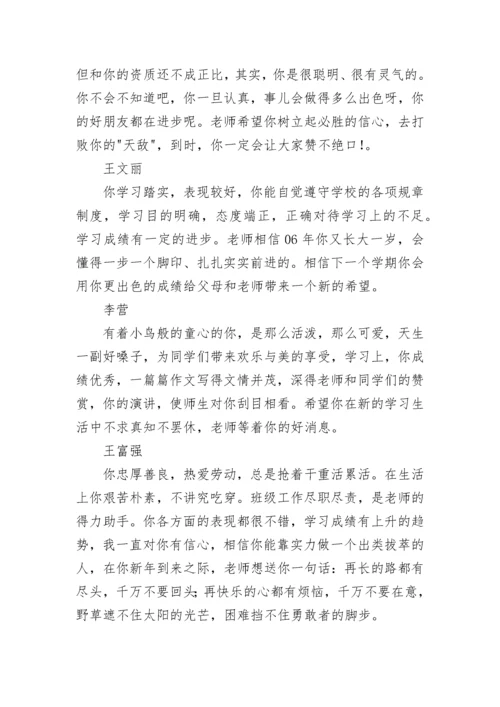 高二学生评语_1.docx
