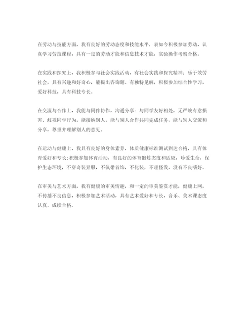 精编高中期末学生自我评价参考范文五篇合集.docx