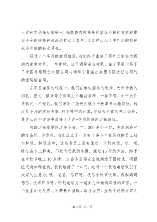 关于爱拼才会赢为主题的演讲稿.docx