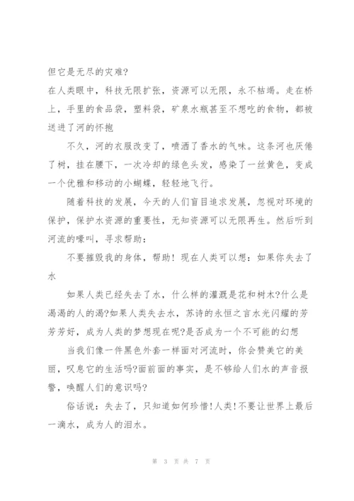 节约资源低碳的建议书.docx