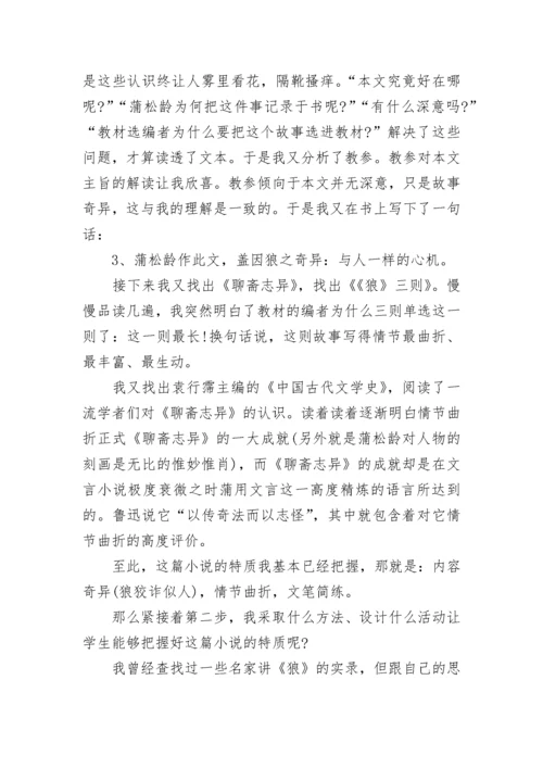 语文教学反思.docx