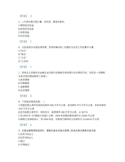 2022年江苏省投资项目管理师之宏观经济政策模考提分题库(带答案).docx