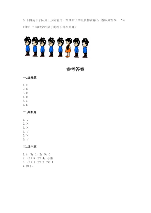 北师大版一年级上册数学期中测试卷附答案【达标题】.docx