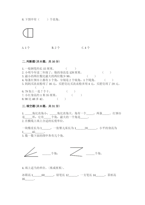 人教版二年级上册数学期中考试试卷（精选题）.docx