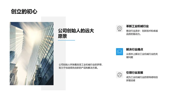 工业机械领航者