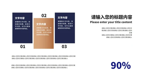 深色商务风年度工作总结汇报PPT模板