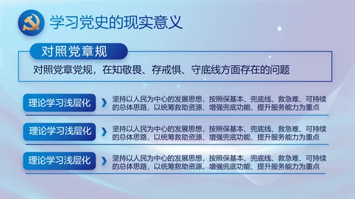 蓝色党建党支部年终工作总结PPT党课