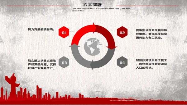 脱贫攻坚座谈会教学讲座通用PPT课件