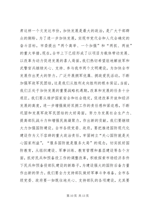 乡镇领导庆祝八一建军周年讲话稿.docx