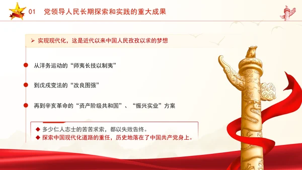 中央政治局第十五次集体会议主题学习强国建设民族复兴专题PPT课件