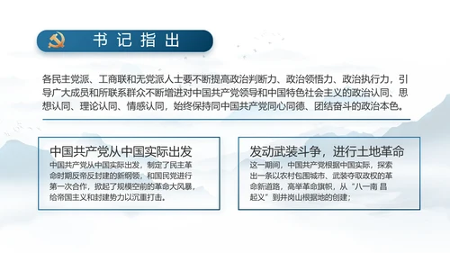 纪检监察党风廉政和反腐斗争PPT