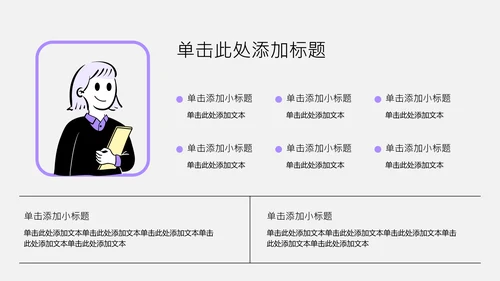 紫黄色简约风心理学个人介绍PPT模板