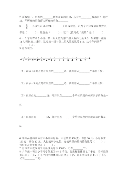 四川省【小升初】2023年小升初数学试卷含答案（能力提升）.docx