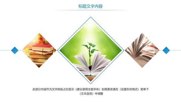 时尚扁平化阅读读书分享会PPT模板