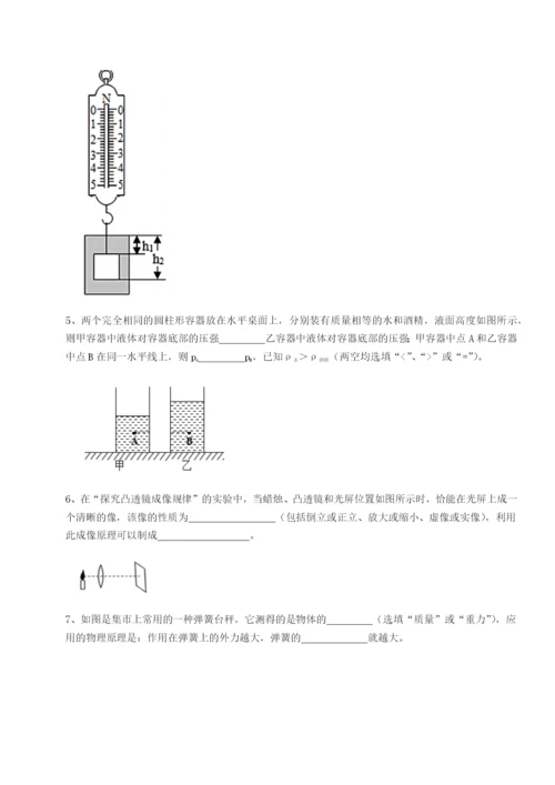 河南淮阳县物理八年级下册期末考试综合练习试题（含详细解析）.docx