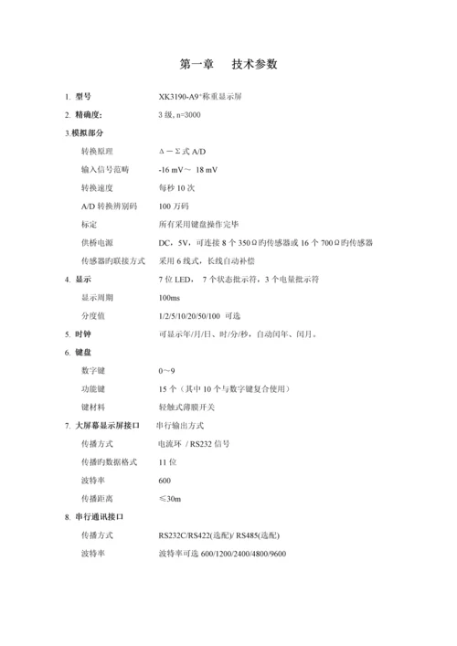 xkA使用专项说明书.docx