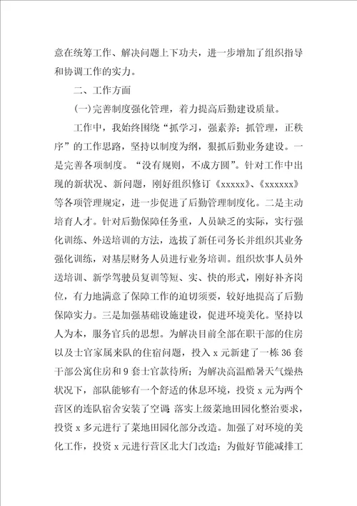 2022售后客服的工作总结