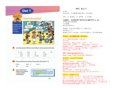 【课堂笔记】Unit 1 What's the matter?课文翻译与知识点解析讲义-2025春人