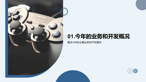 游戏行业年终总结