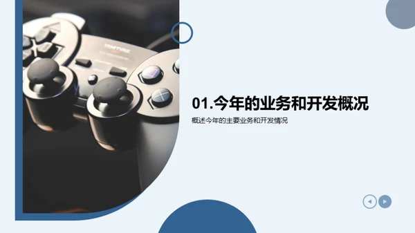 游戏行业年终总结