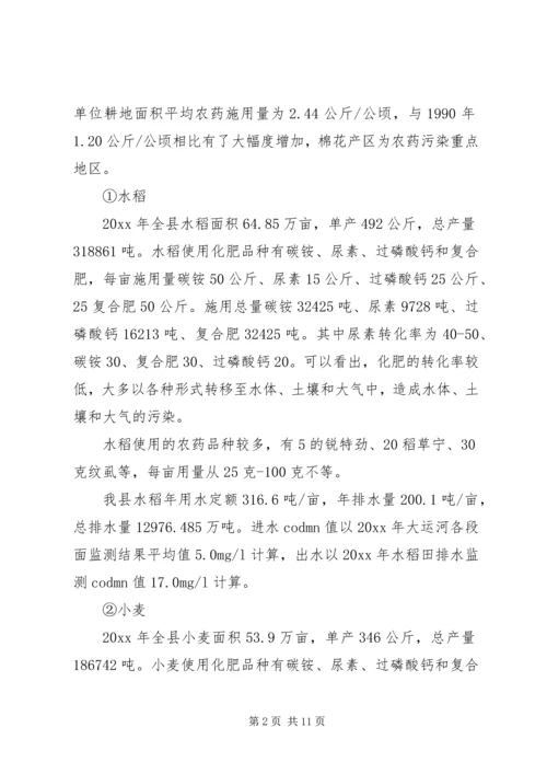 农村生态环境调研发言材料_1.docx