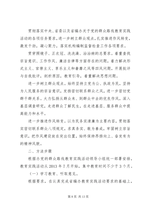 党员群众路线学习心得.docx