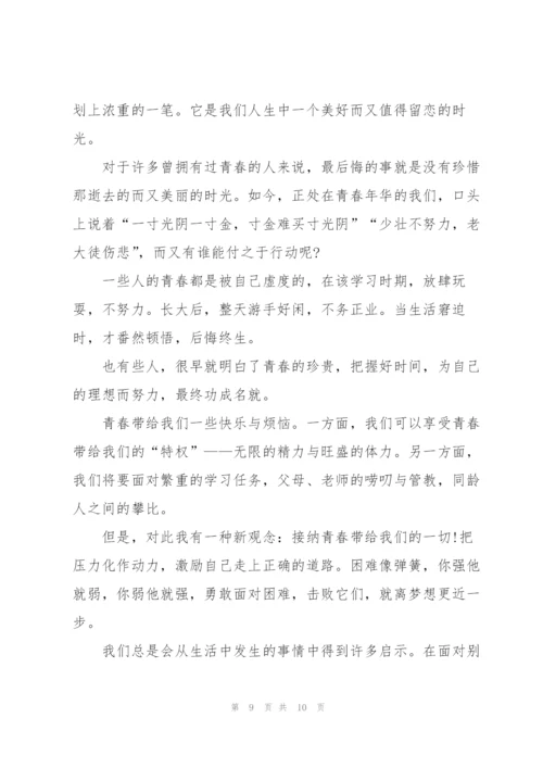 青春演讲稿600字散文5篇.docx