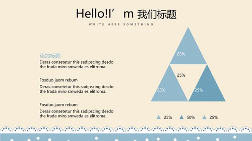精美蓝色母婴童装PPT模板