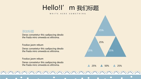 精美蓝色母婴童装PPT模板