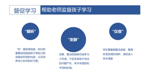 云端协商互利未来线上教学家长会PPT模板