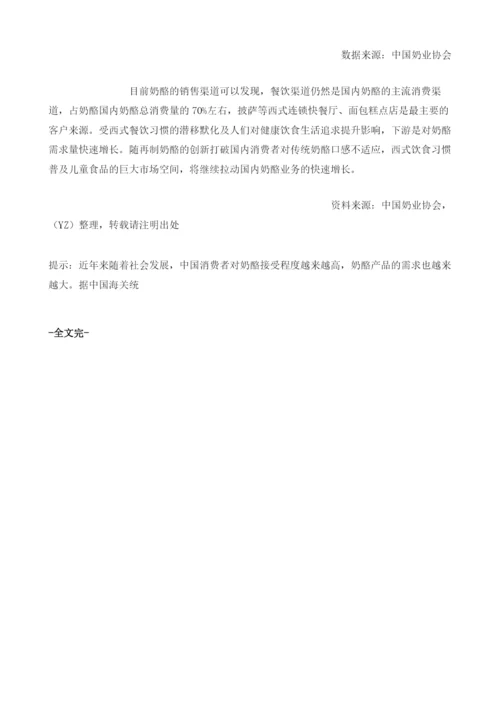 中国奶酪进口规模逐增长新西兰、澳大利亚为主要进口源国家.docx