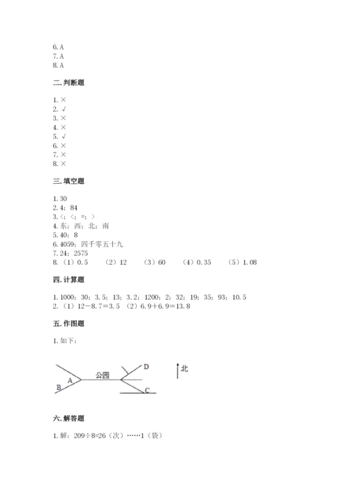 小学数学三年级下册期末测试卷带答案（精练）.docx