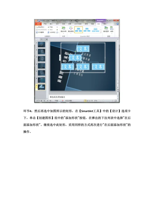 2023年二级MS-Office-PPT-10题试题答案.docx