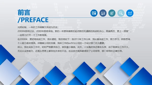 动态商务蓝色述职报告工作总结通用PPT模板