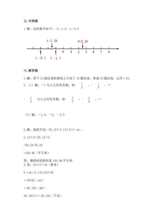 小学六年级下册数学期末卷附参考答案（a卷）.docx