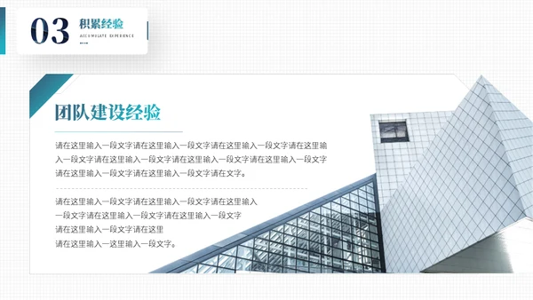 职业生涯晋升述职报告通用PPT模板