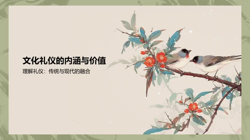 蓝色水墨风文化礼仪PPT模板