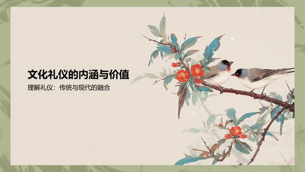 蓝色水墨风文化礼仪PPT模板