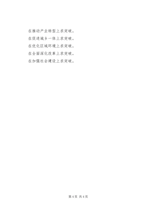 公文提纲标题十例.docx