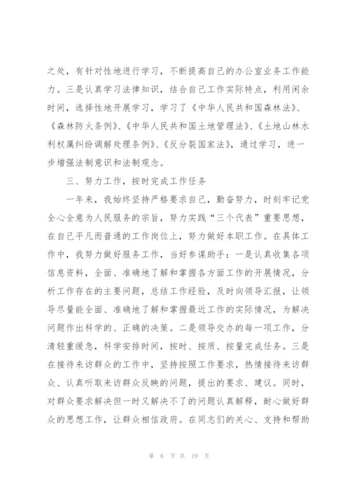 政府单位工作总结报告大全.docx