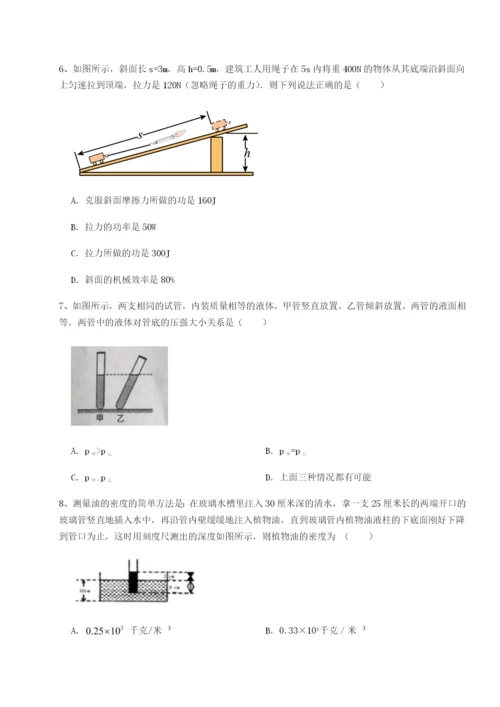 强化训练湖南长沙市铁路一中物理八年级下册期末考试专题训练试题（解析版）.docx