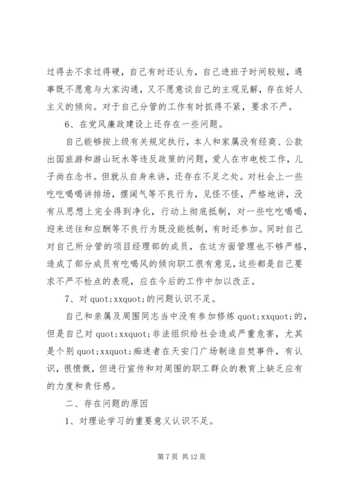 最新的公务员党性分析.docx