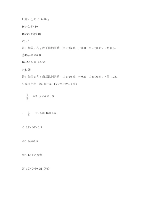 小升初数学考前检测试题含答案（a卷）.docx