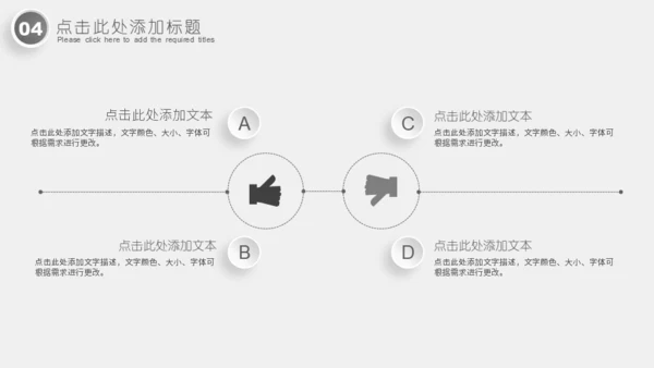 商业城市简约汇报通用PPT模板