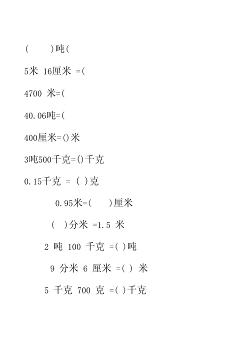 四年级小数的近似数习题1
