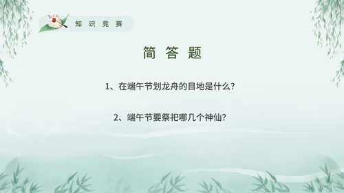 浓情端午节日介绍主题课件PPT模板