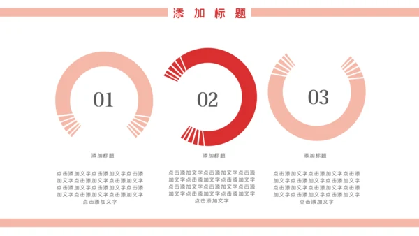 温馨爱心公益奉献关爱儿童老人PPT模板