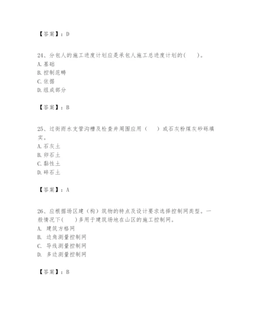 2024年一级建造师之一建市政公用工程实务题库完整版.docx